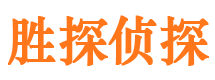 阿坝侦探公司